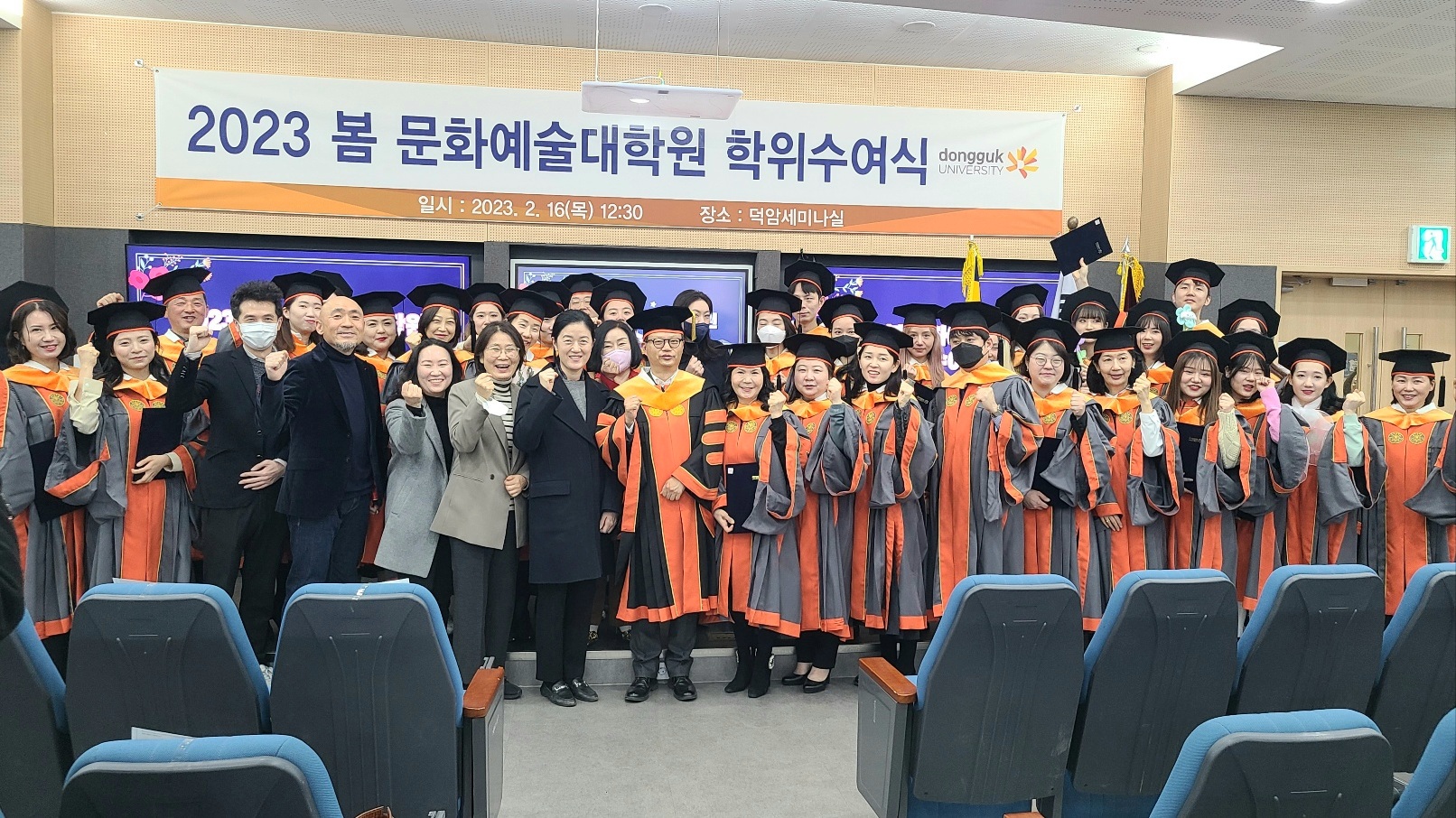 (2023.02.16)2023 봄 문화예술대학원 학위수여식